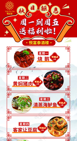 易拉宝食品新品上市