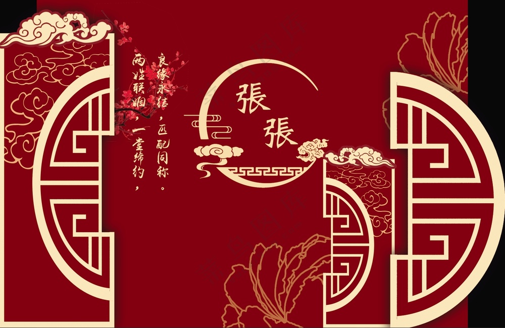 中式红色婚礼