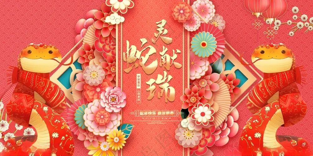 2025新年展板2025200DPI海报