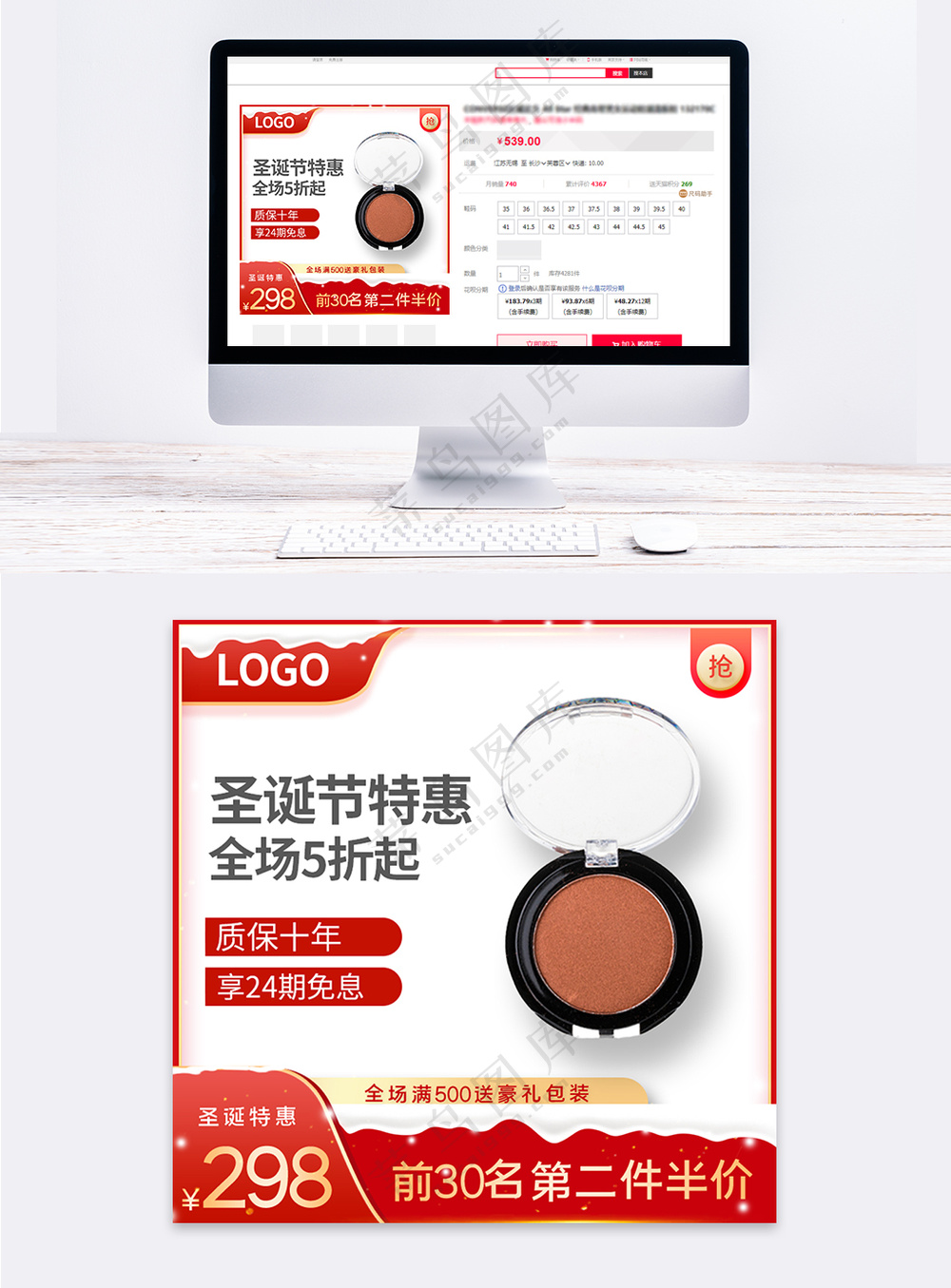 创新传统电商活动营销主图