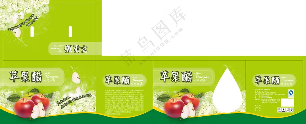 苹果醋包装盒素材