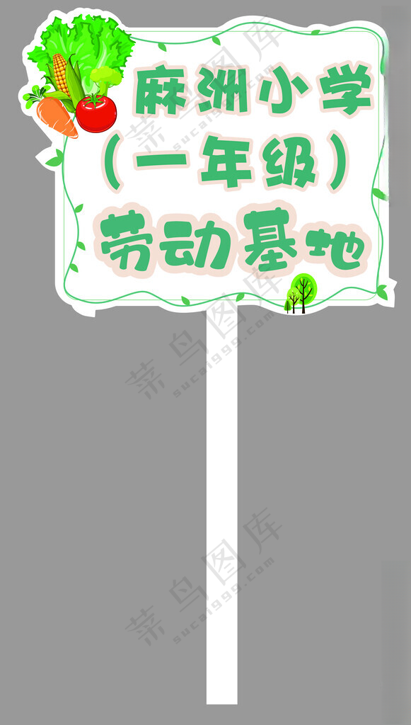 手举牌花纹广告设计