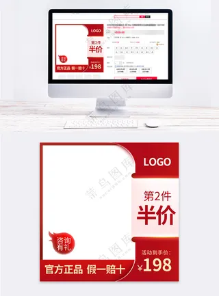 高端拼多多电商宣传促销直通车