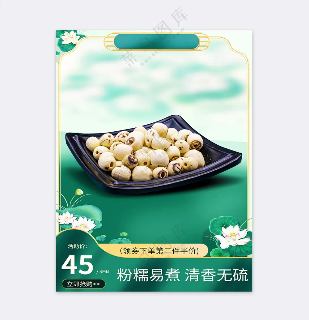 高端拼多多电商活动促销主图