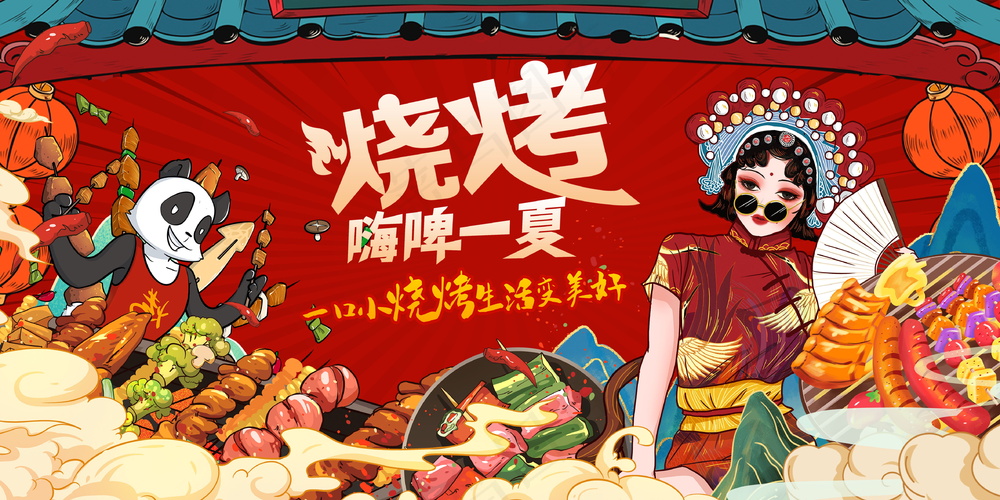 手绘国潮美食烧烤插画主画面psd模版下载
