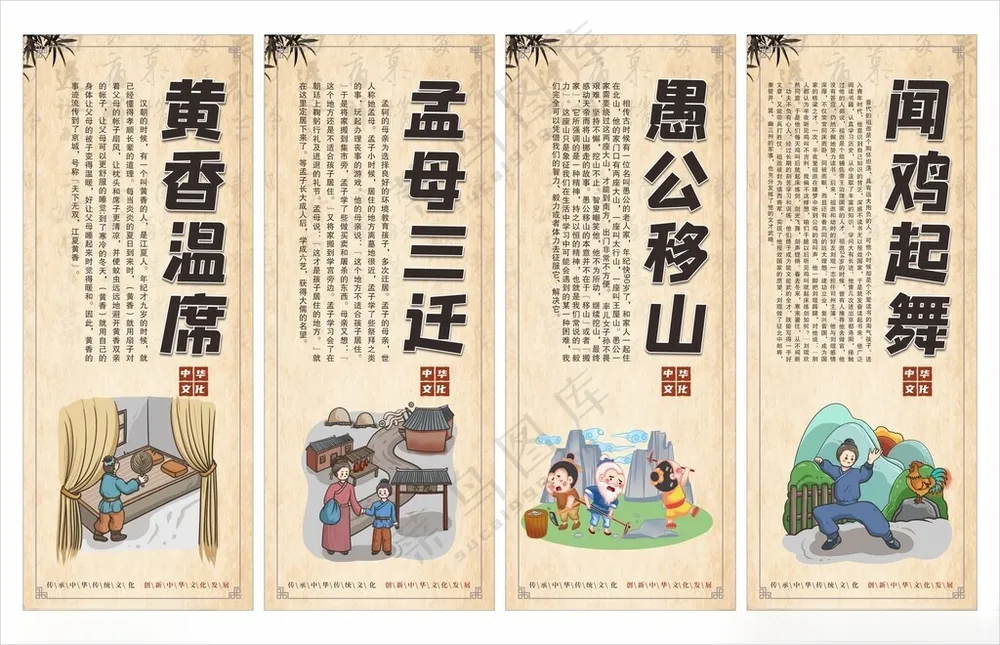 校园文化 成语故事 国学成语故事挂画校园走廊文化海报