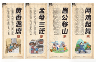 校园文化 成语故事 国学成语故事挂画校园走廊文化海报