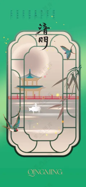 清明节节日活动传统宣传海报