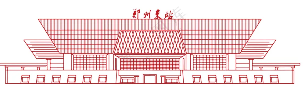 郑州东站线稿