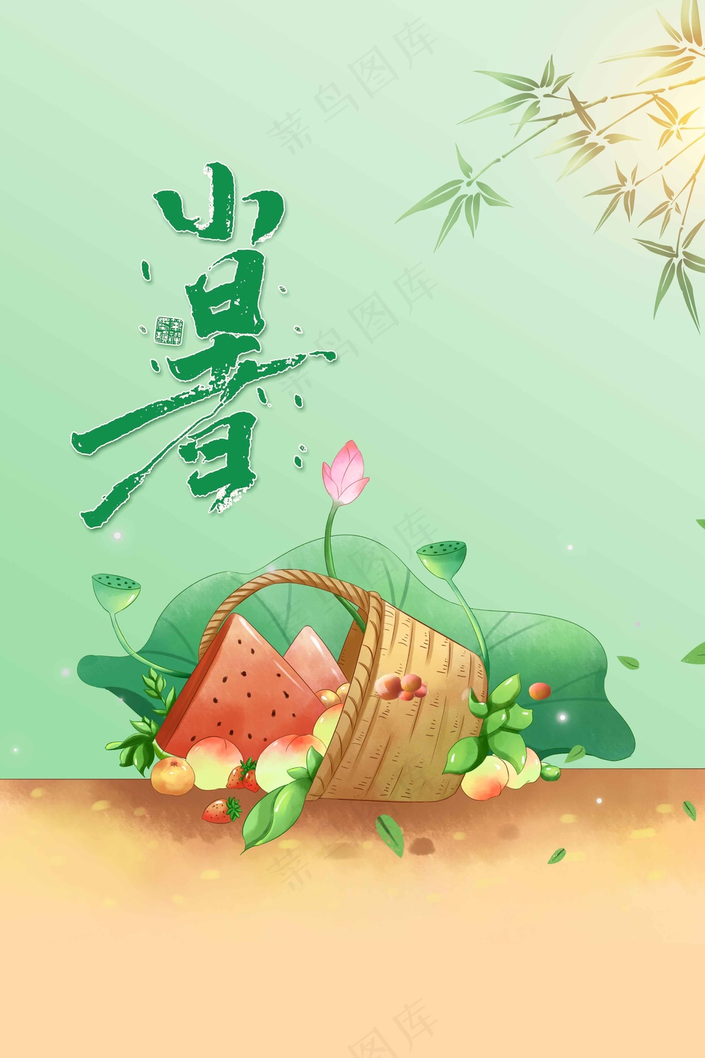 简约小暑节气海报