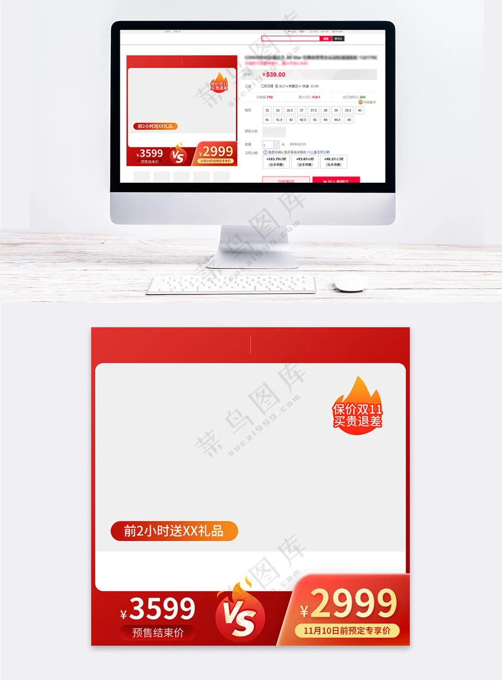 简洁淘宝电商活动营销直通车