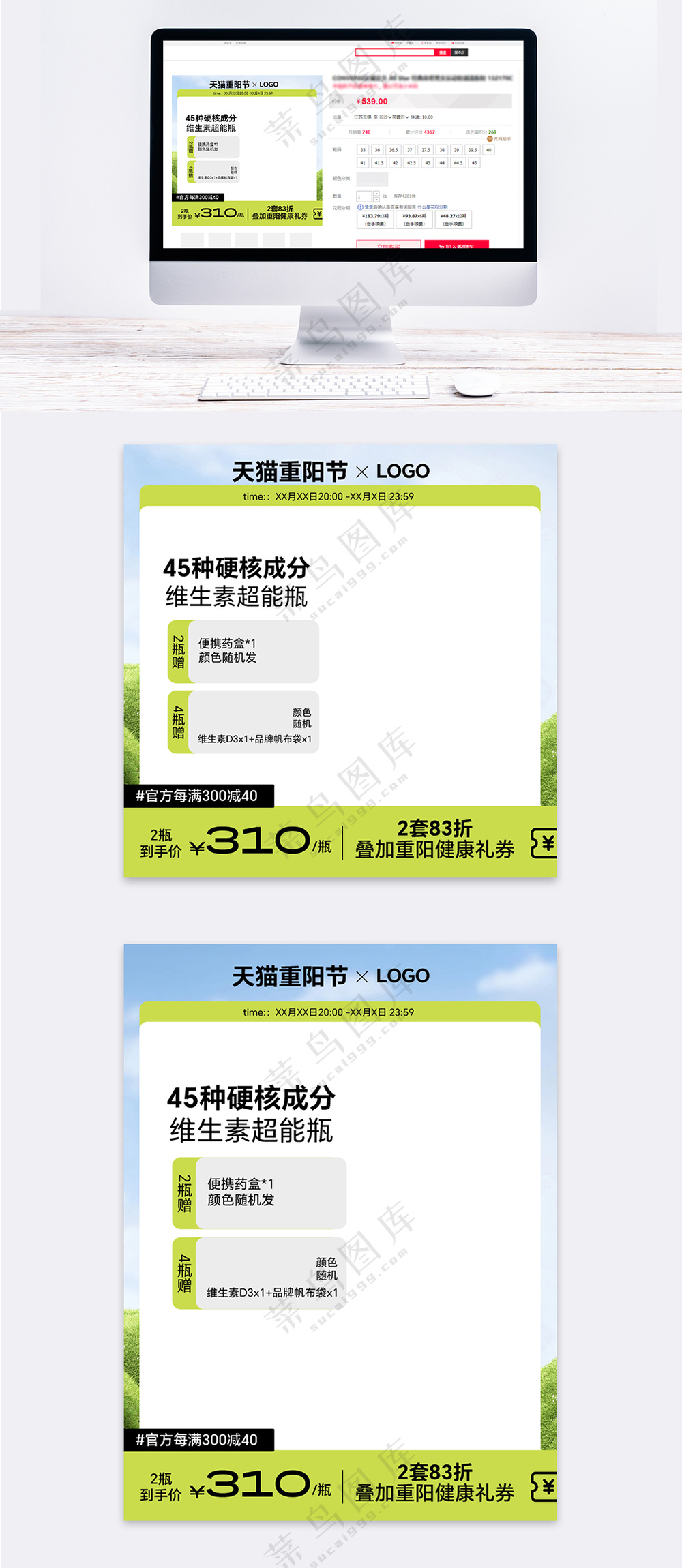 重阳节老年人医疗保健品促销主图