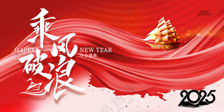 企业年会背景背景龙年设计海报