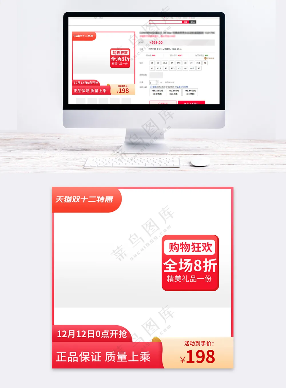 创意淘宝电商促销主图海报