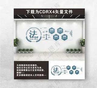 法治文化墙党文化墙党建展板