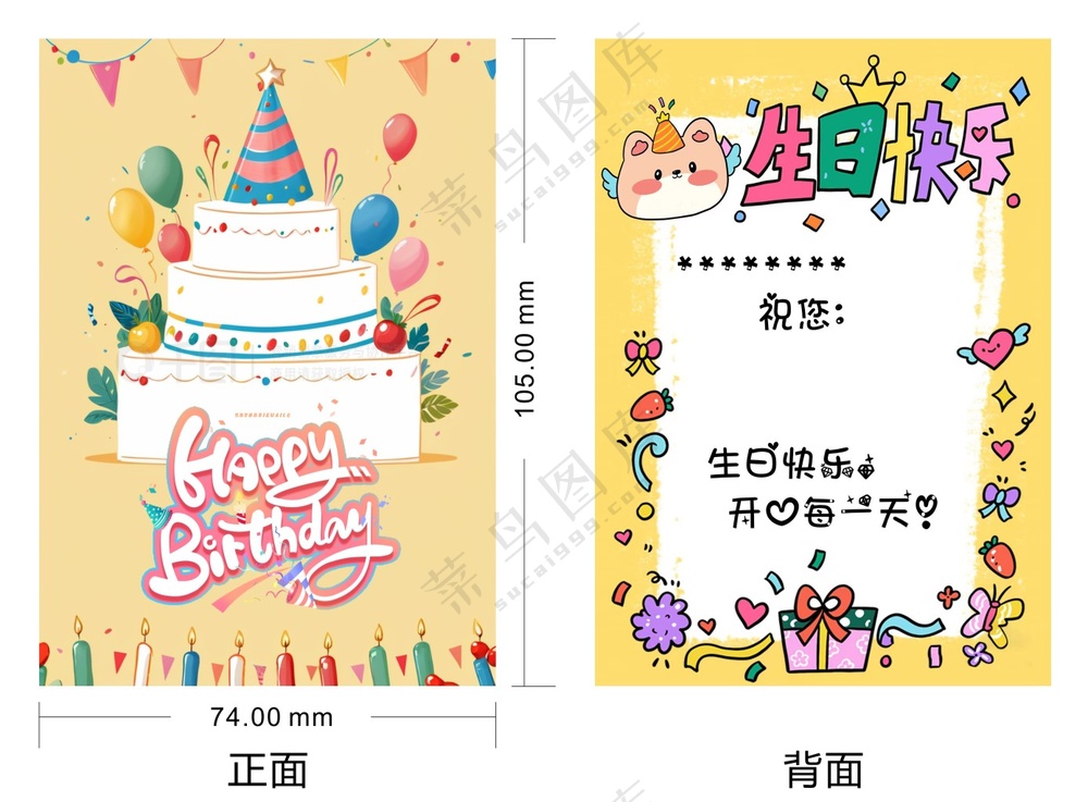 生日贺卡20250515