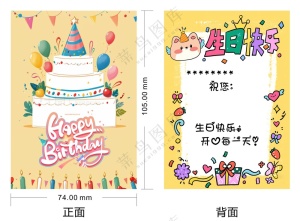 生日贺卡20250515