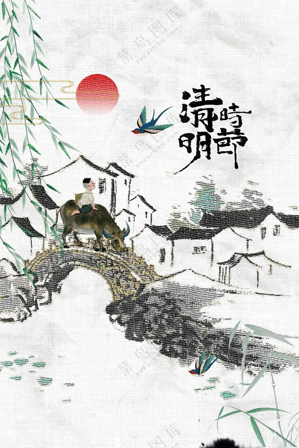 清明节节日活动宣传海报素材