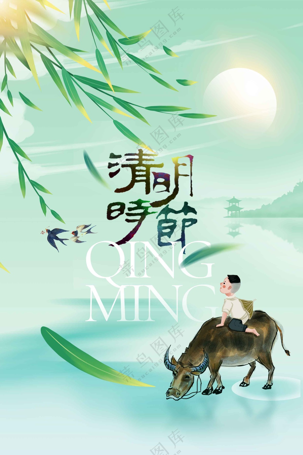 简约清明节节日活动宣传海报