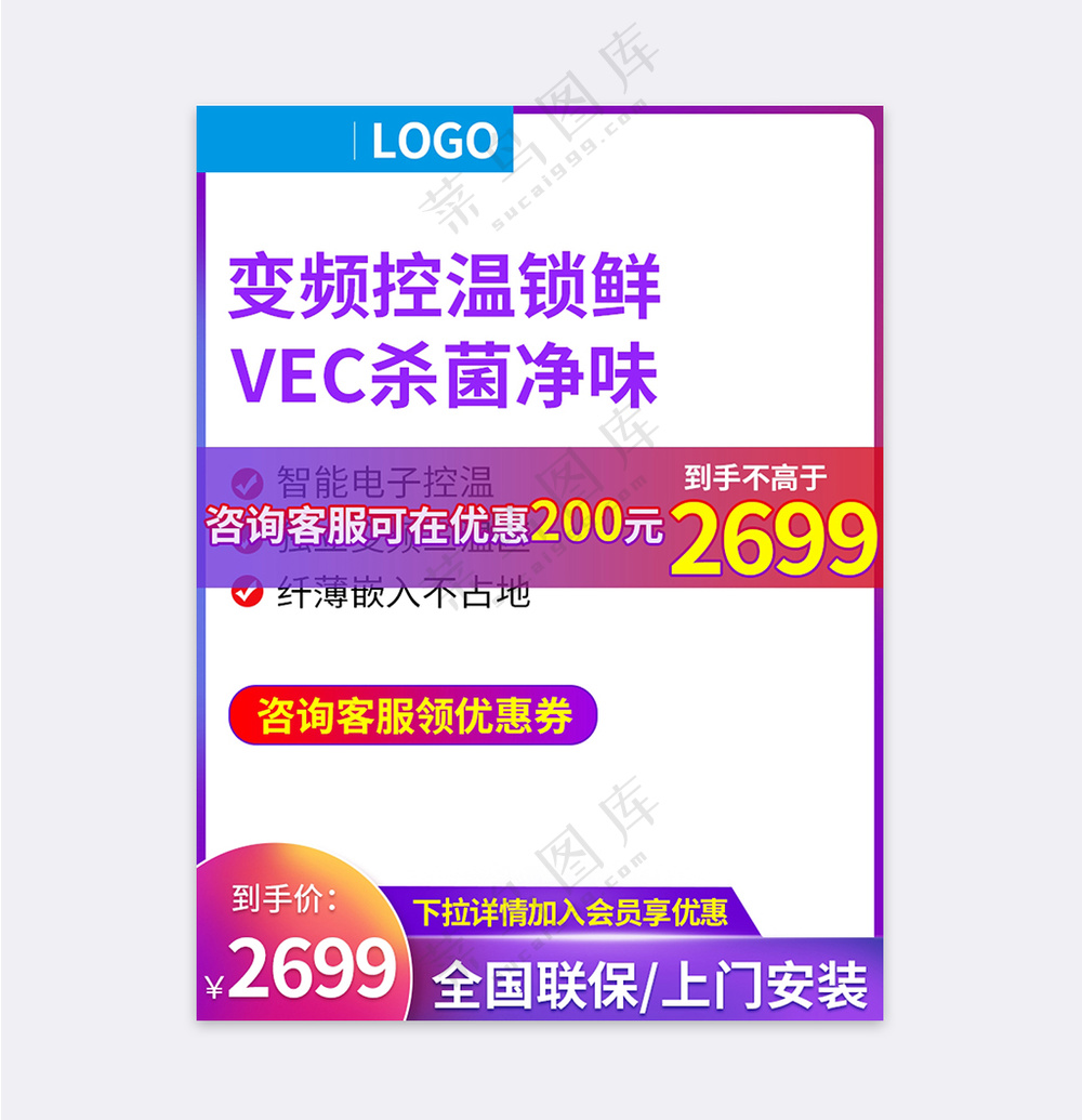 简洁淘宝电商活动促销主图