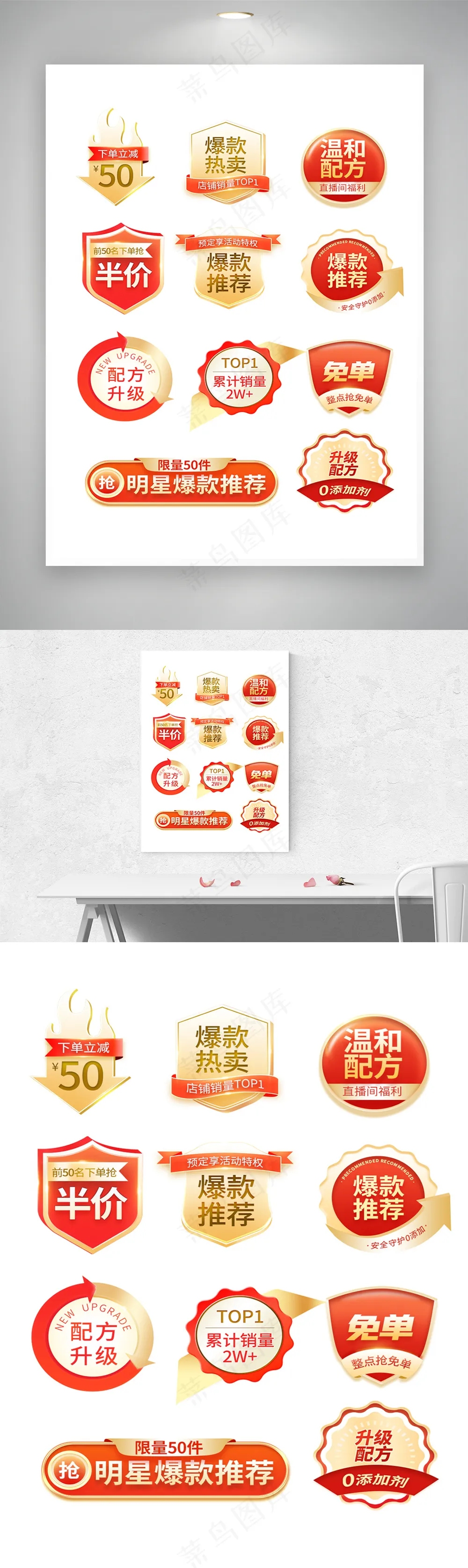 618年中大促红色金属质感促销标签