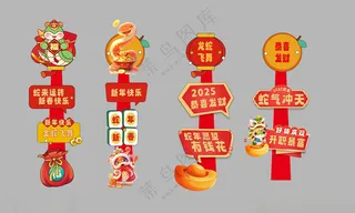 蛇年手举牌 蛇年手举牌造型手举牌