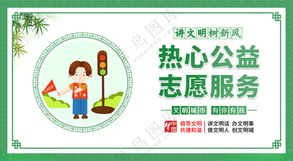 公益海报套图套图PSD分层素材