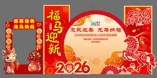 迎春美陈 红色简约风春节活动