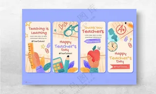 教师节贺卡插画广告AI海报