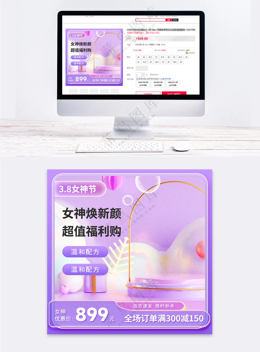 妇女节女神节粉色立体主图直通车图