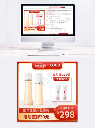 创意拼多多活动促销主图海报