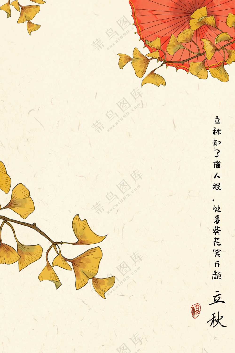 二十四节气 立秋