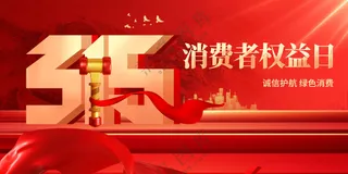 318社会公益活动宣传展板