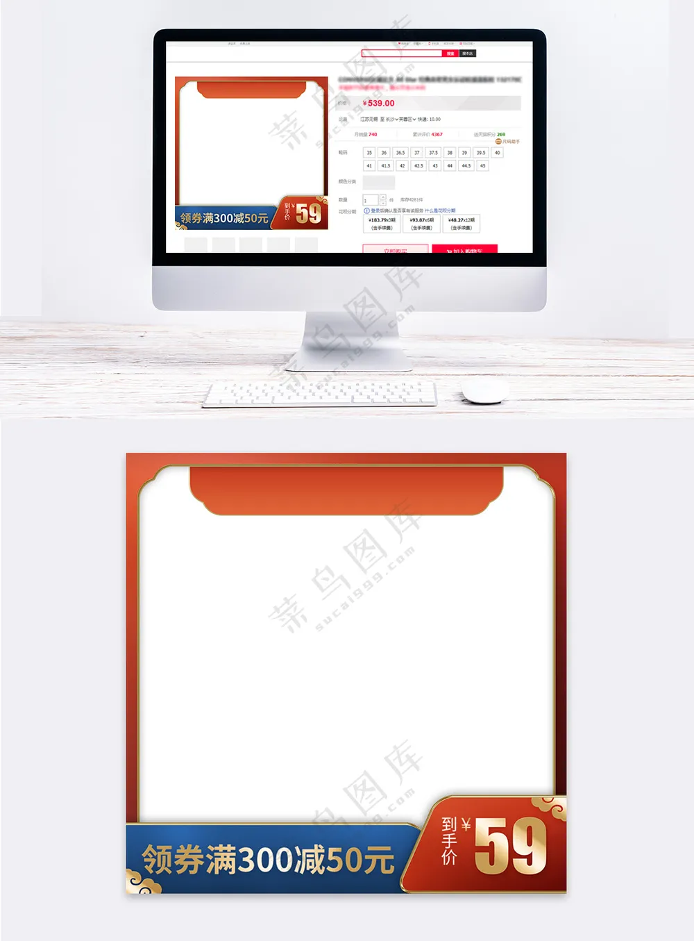 创意淘宝电商活动营销主图