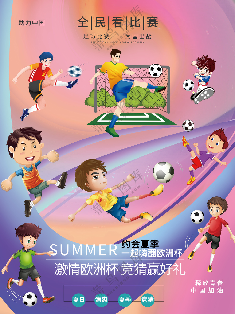 足球少年踢球训练元素大合集