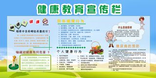 健康教育控烟糖尿病