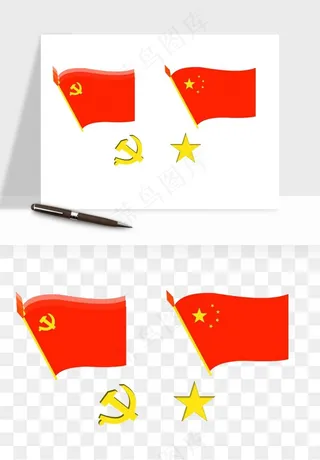 五星红旗党旗png免抠