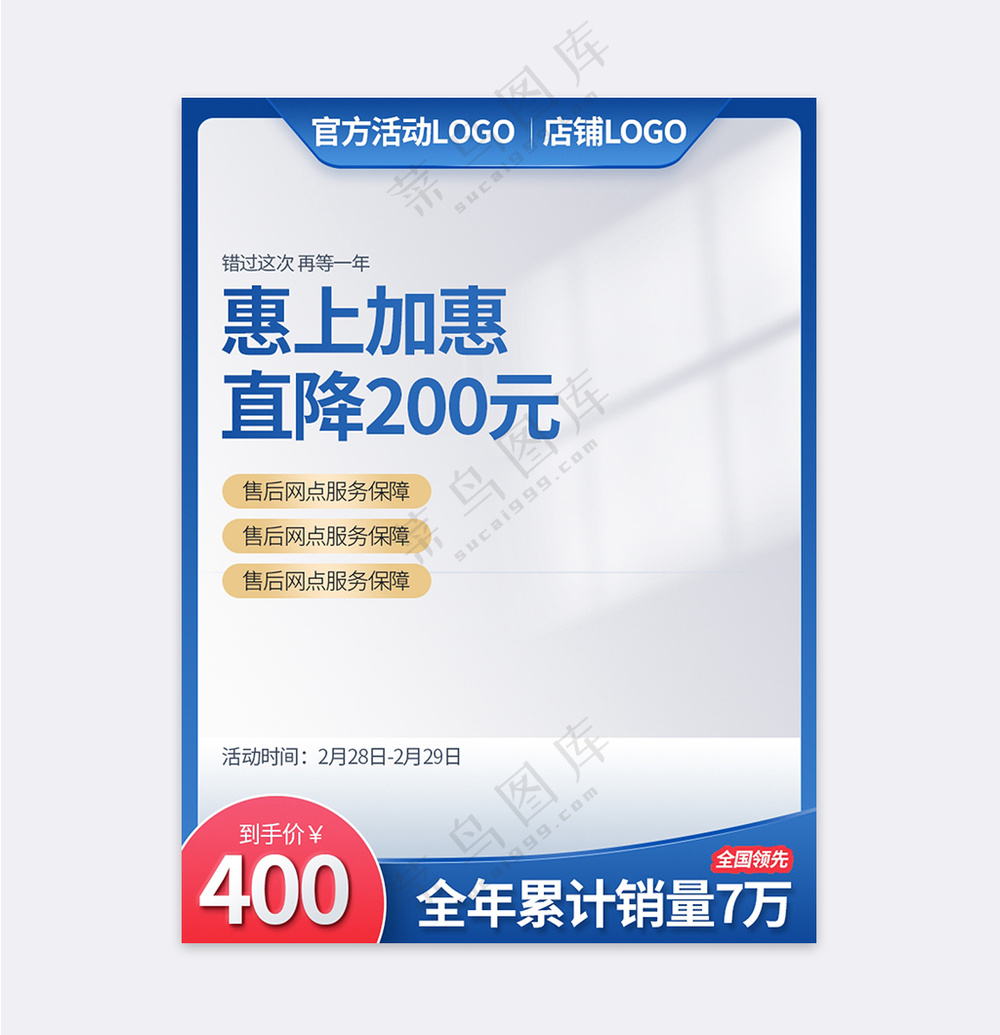 简约京东电商营销主图
