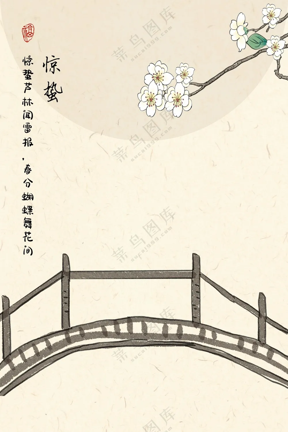 二十四节气 惊蛰