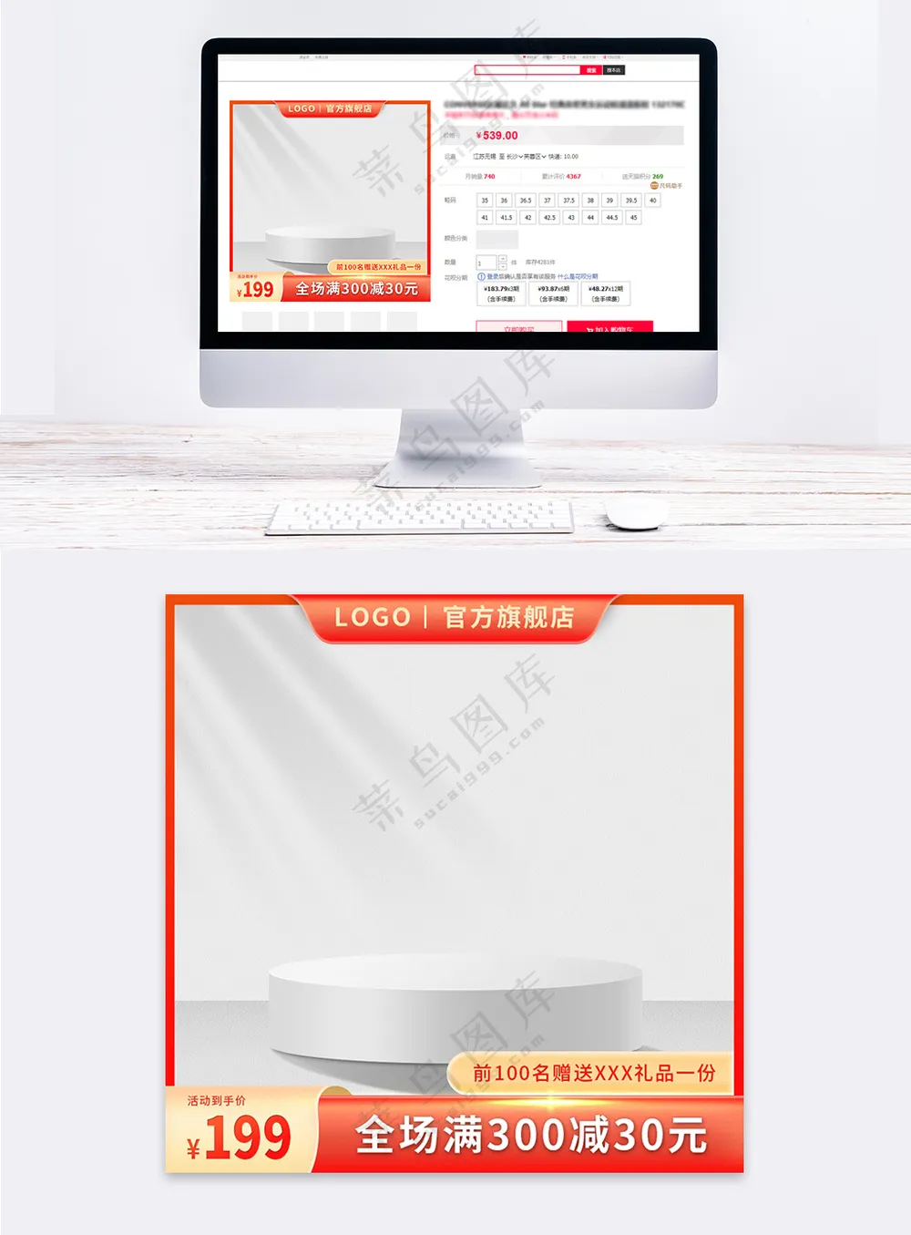 创意天猫电商促销直通车