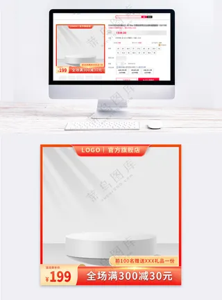 创意天猫电商促销直通车