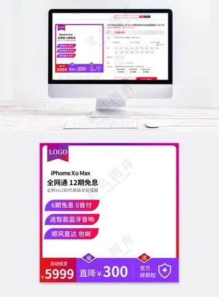 质感拼多多电商活动促销直通车