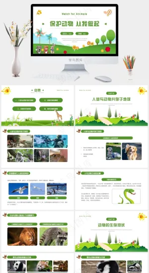 保护野生动物绿色环保PPT预览图