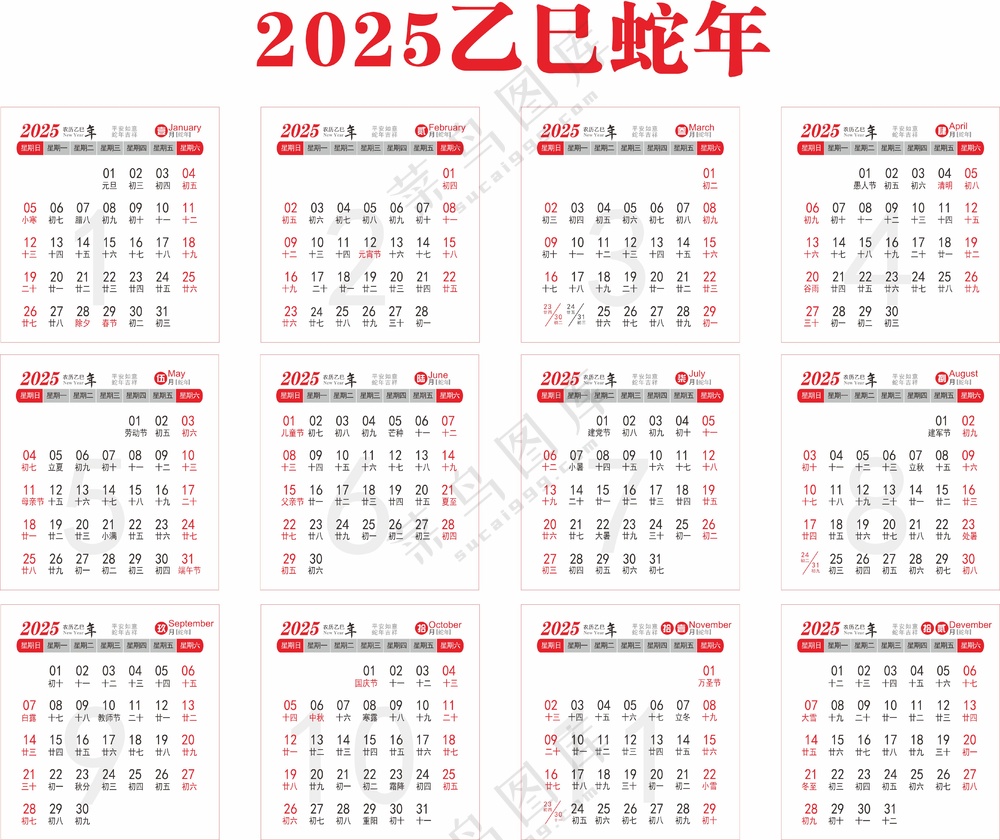 2025乙巳蛇年