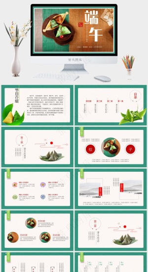 中国风古典端午节PPT