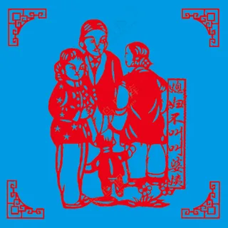 红色 陕北 媳妇不叫叫婆姨 剪纸