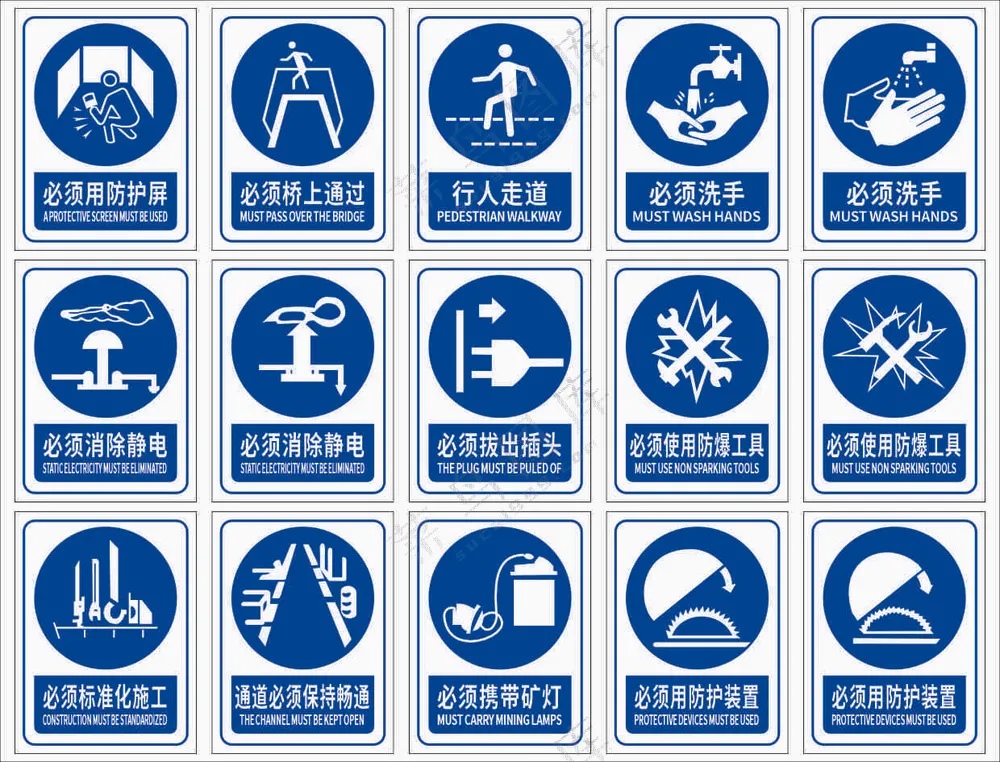 禁止标识蓝色 