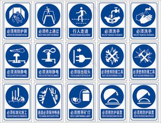 禁止标识蓝色
