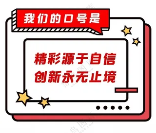 手举牌学校手举牌开学手举牌