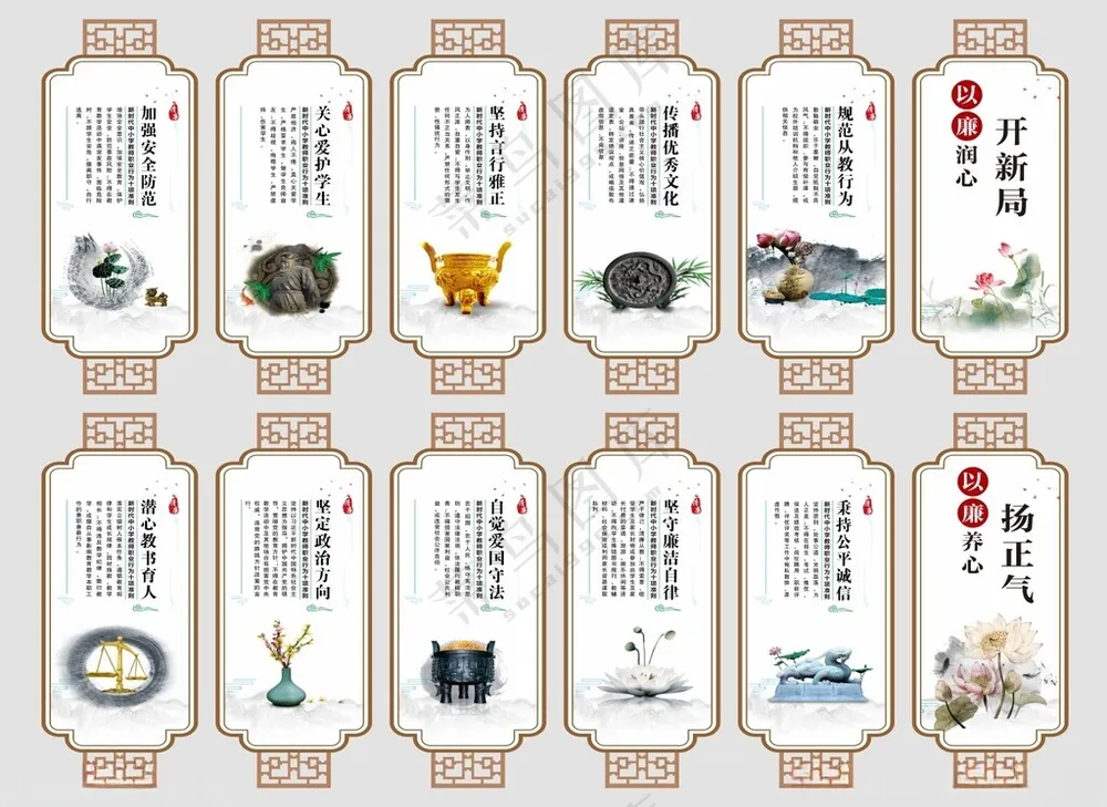 廉洁 师德文明校园室内广告设计海报